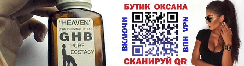 ОМГ ОМГ ССЫЛКА  Чекалин  БУТИРАТ жидкий экстази  купить закладку 