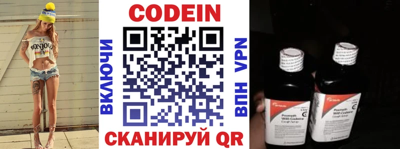 где купить наркоту  KRAKEN tor  Codein напиток Lean (лин)  Чекалин 